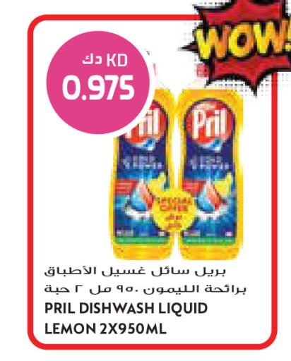 Lemon available at Grand Costo in Kuwait - Kuwait City