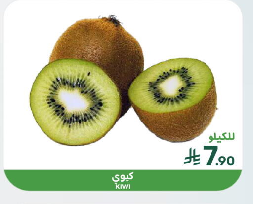Kiwi available at Mazaya in KSA, Saudi Arabia, Saudi - Dammam