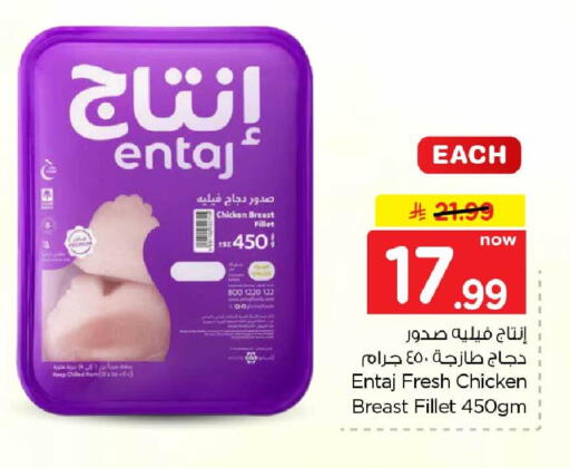 متوفر لدى هايبر الوفاء في مملكة العربية السعودية, السعودية, سعودية - الرياض