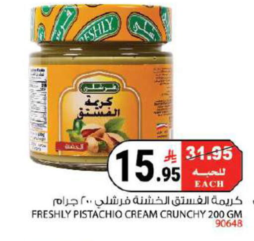 available at House Care in KSA, Saudi Arabia, Saudi - Mecca
