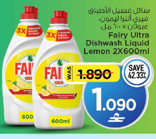 Lemon available at MARK & SAVE in Oman - Muscat