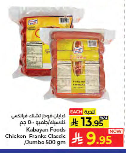 available at Kabayan Hypermarket in KSA, Saudi Arabia, Saudi - Jeddah