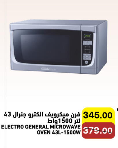 available at Aswaq Ramez in KSA, Saudi Arabia, Saudi - Qatif