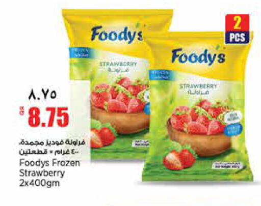 Strawberry متوفر لدى ريتيل مارت في قطر - الوكرة
