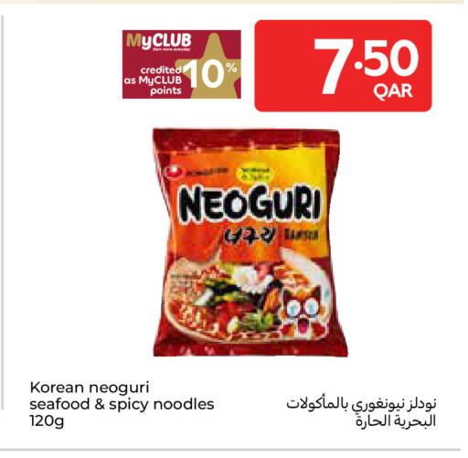 available at Carrefour in Qatar - Al Shamal