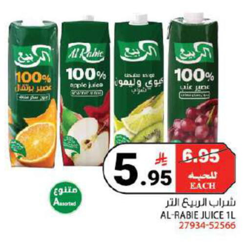 Apple available at House Care in KSA, Saudi Arabia, Saudi - Mecca