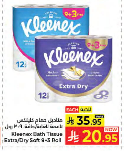 available at Kabayan Hypermarket in KSA, Saudi Arabia, Saudi - Jeddah