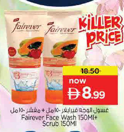 available at Nesto Hypermarket in UAE - Sharjah / Ajman