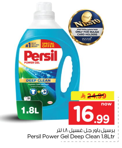 available at Nesto in KSA, Saudi Arabia, Saudi - Al Hasa