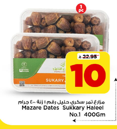 available at Mark & Save in KSA, Saudi Arabia, Saudi - Riyadh