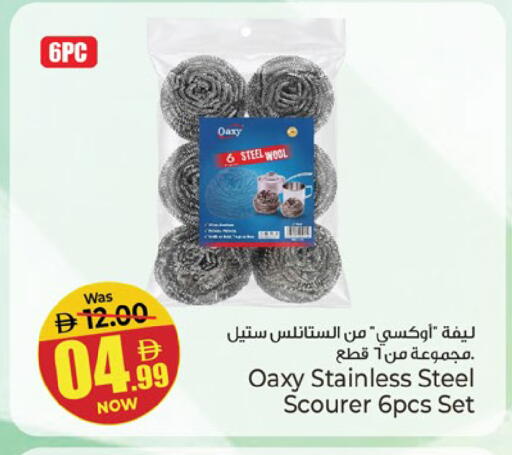 available at Kenz Hypermarket in UAE - Sharjah / Ajman
