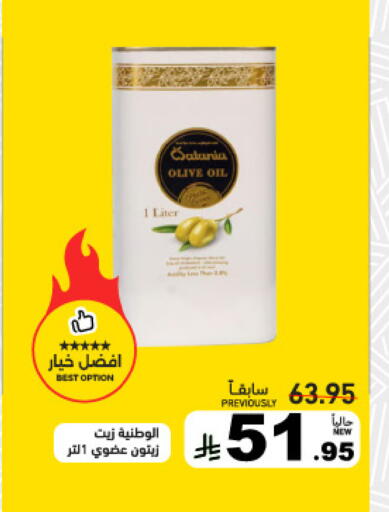 available at Aswaq Ramez in KSA, Saudi Arabia, Saudi - Dammam
