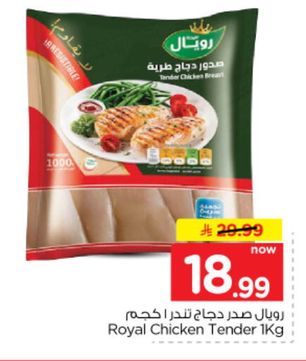 متوفر لدى نستو في مملكة العربية السعودية, السعودية, سعودية - الرياض