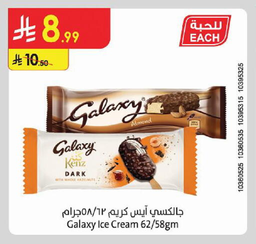 available at Danube in KSA, Saudi Arabia, Saudi - Al-Kharj