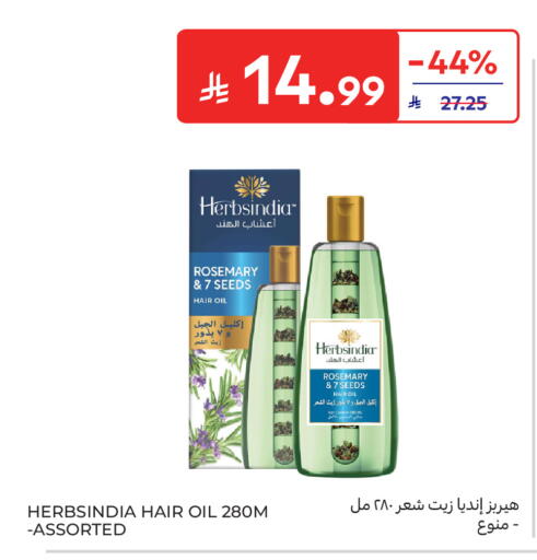 Rosemary متوفر لدى كارفور في مملكة العربية السعودية, السعودية, سعودية - الخبر‎