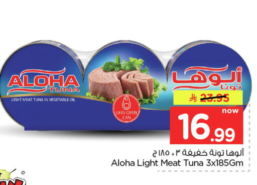 available at Nesto in KSA, Saudi Arabia, Saudi - Dammam
