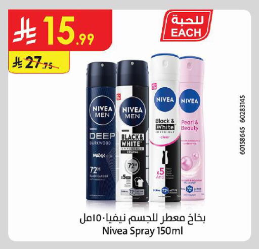 available at Danube in KSA, Saudi Arabia, Saudi - Al Khobar