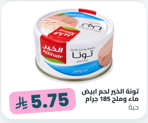 متوفر لدى تموون الدمام في مملكة العربية السعودية, السعودية, سعودية - المنطقة الشرقية