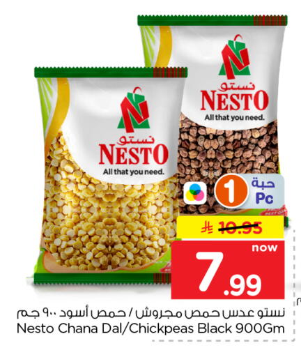 available at Nesto in KSA, Saudi Arabia, Saudi - Al Khobar
