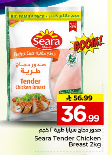 available at Hyper Al Wafa in KSA, Saudi Arabia, Saudi - Al Hasa