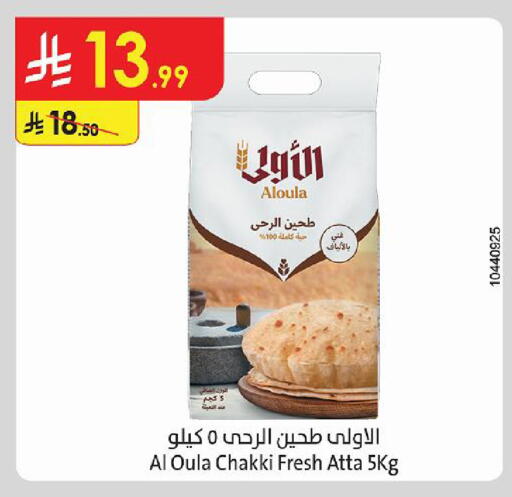 available at Danube in KSA, Saudi Arabia, Saudi - Hail