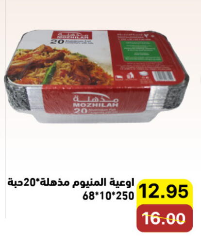 available at Aswaq Ramez in KSA, Saudi Arabia, Saudi - Qatif