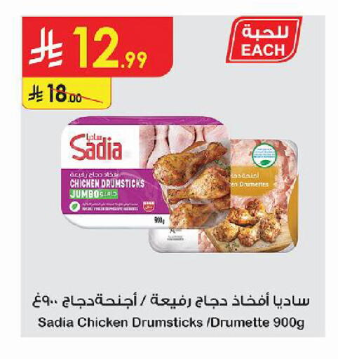 متوفر لدى الدانوب في مملكة العربية السعودية, السعودية, سعودية - الجبيل‎