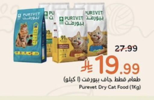 متوفر لدى هايبر بنده في مملكة العربية السعودية, السعودية, سعودية - خميس مشيط