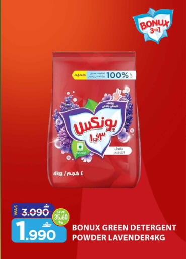 available at MARK & SAVE in Oman - Muscat