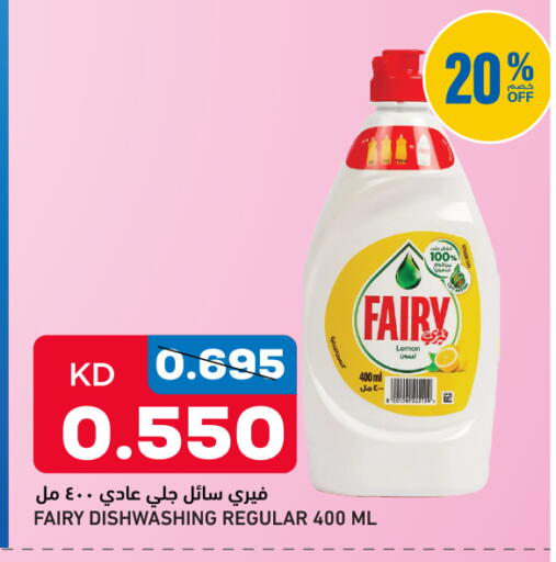 Lemon available at Gulfmart in Kuwait - Kuwait City