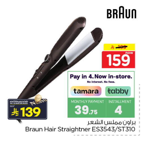 available at Nesto in KSA, Saudi Arabia, Saudi - Al Khobar