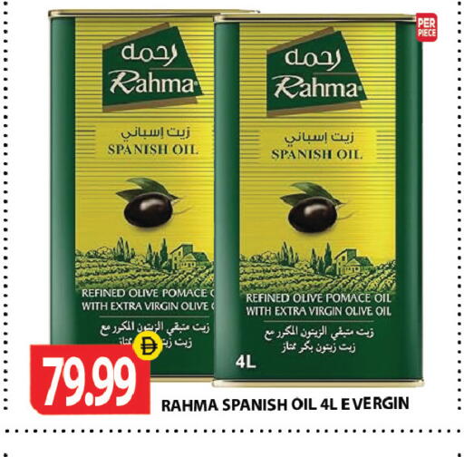 متوفر لدى جلف هايبرماركت ذ.م.م في الإمارات العربية المتحدة , الامارات - رَأْس ٱلْخَيْمَة