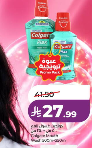Mint available at LULU Hypermarket in KSA, Saudi Arabia, Saudi - Jubail