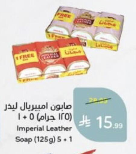 متوفر لدى هايبر بنده في مملكة العربية السعودية, السعودية, سعودية - جدة