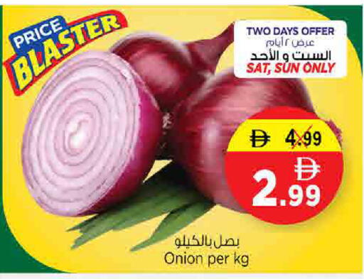 Onion متوفر لدى نستو هايبرماركت في الإمارات العربية المتحدة , الامارات - الشارقة / عجمان