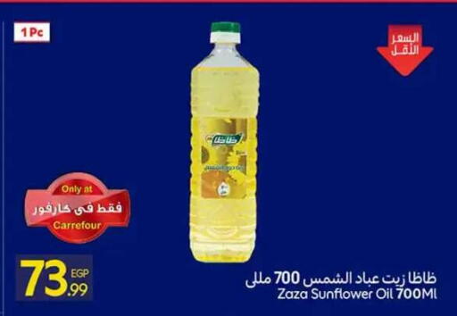 available at Carrefour  in Egypt - Cairo