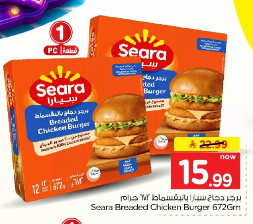 متوفر لدى هايبر الوفاء في مملكة العربية السعودية, السعودية, سعودية - الرياض