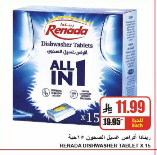 متوفر لدى A ماركت في مملكة العربية السعودية, السعودية, سعودية - الرياض