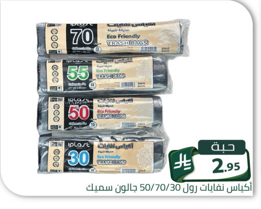 متوفر لدى تخفيضات العائلة في مملكة العربية السعودية, السعودية, سعودية - الرياض