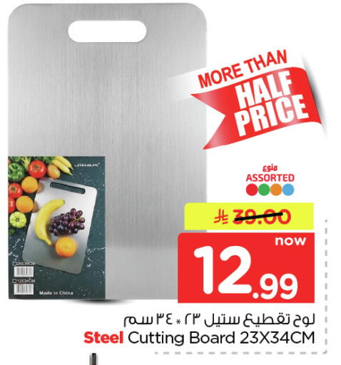 available at Nesto in KSA, Saudi Arabia, Saudi - Dammam