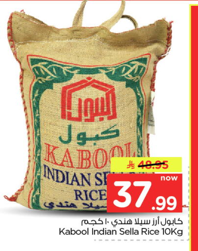 available at Nesto in KSA, Saudi Arabia, Saudi - Dammam