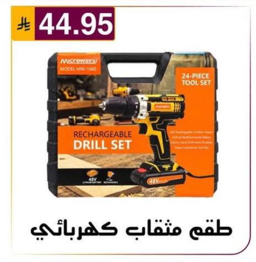 متوفر لدى الحسين توب أب في مملكة العربية السعودية, السعودية, سعودية - الرياض