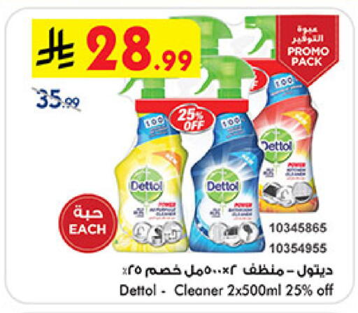 available at Bin Dawood in KSA, Saudi Arabia, Saudi - Khamis Mushait