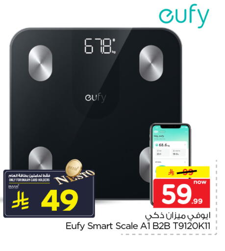 available at Nesto in KSA, Saudi Arabia, Saudi - Al Khobar