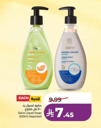 Melon available at LULU Hypermarket in KSA, Saudi Arabia, Saudi - Qatif