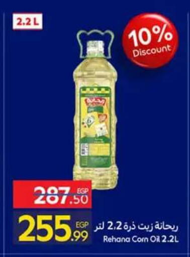 available at Carrefour  in Egypt - Cairo