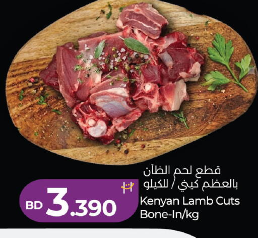 available at LuLu Hypermarket in Bahrain