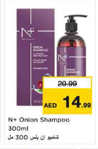 Onion available at Nesto Hypermarket in UAE - Umm al Quwain