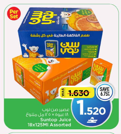 available at MARK & SAVE in Oman - Muscat
