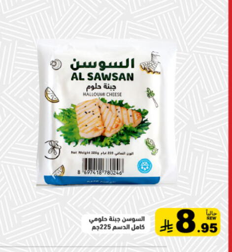 متوفر لدى أسواق رامز في مملكة العربية السعودية, السعودية, سعودية - حفر الباطن